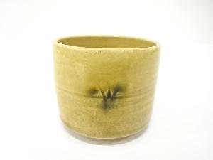 作家物　黄瀬　火入